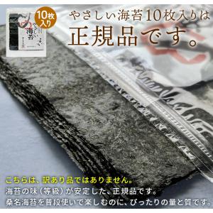 海苔 無添加 焼き海苔 無酸処理 やさしい海苔...の詳細画像5
