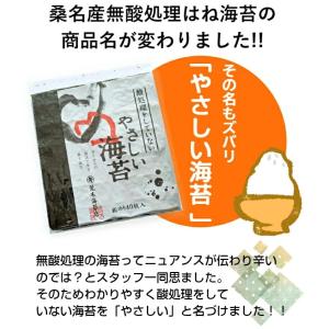 海苔 焼き海苔 訳あり 無酸処理 やさしい海苔...の詳細画像3