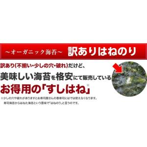 海苔 焼き海苔 訳あり 無酸処理 やさしい海苔...の詳細画像5