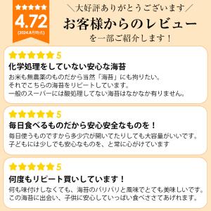 海苔 焼き海苔 訳あり 無酸処理 やさしい海苔...の詳細画像2