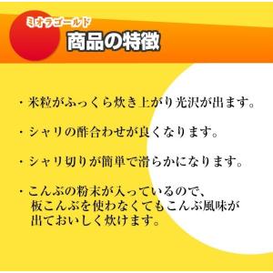 送料無料 炊飯ミオラゴールド 寿司用 2Kg ...の詳細画像3