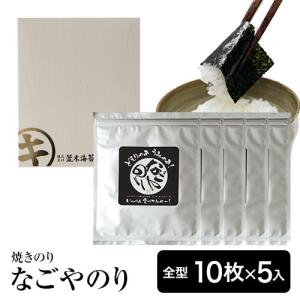 海苔 焼海苔 高級ギフト 初摘み焼きのり 有明一番 全型50枚缶入り