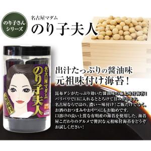 海苔 味付けのり 味付け海苔 名古屋マダム の...の詳細画像2