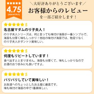 海苔 味付けのり 味付け海苔 名古屋マダム の...の詳細画像1