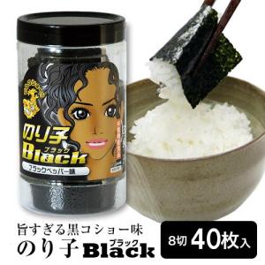 海苔 味付け海苔 恋するのり子さん ゆず風味 I LOVE YUZU ゆず