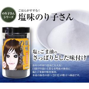 海苔 味付けのり 高級味付け海苔 塩味のり子さ...の詳細画像1