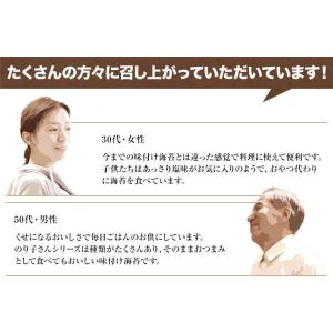 海苔 味付けのり 高級味付け海苔 塩味のり子さ...の詳細画像4
