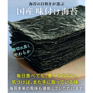 海苔 味付け海苔 俺の海苔シリーズ 俺の味付の...の詳細画像1