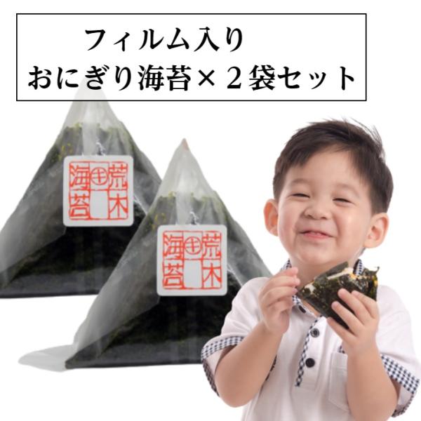海苔 コンビニおにぎり海苔 おいしい焼き海苔 送料無料  フィルム入り焼きのり３０枚×２袋  コンビ...