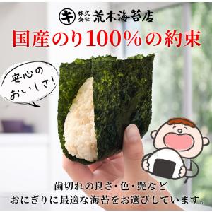 海苔 無酸処理 鹿児島県出水産 業務用おにぎり...の詳細画像3