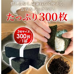 海苔 無酸処理 鹿児島県出水産 業務用おにぎり...の詳細画像4
