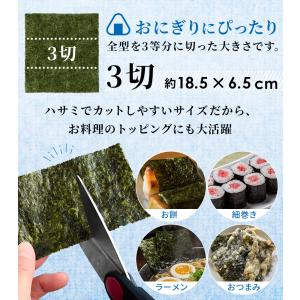 海苔 無酸処理 鹿児島県出水産 業務用おにぎり...の詳細画像5