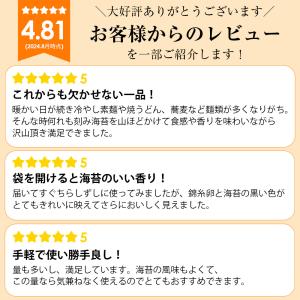 海苔 きざみ海苔 俺のロマン2袋セット 有明産...の詳細画像1