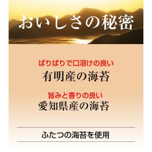 海苔 きざみ海苔 俺のロマン2袋セット 有明産...の詳細画像4