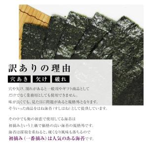海苔 無添加 訳あり 有明産 俺の初恋 25枚...の詳細画像3