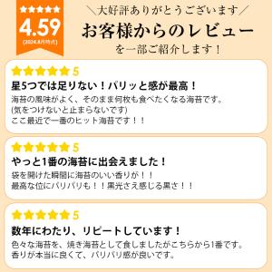 海苔 無添加 訳あり 有明産 俺の初恋 25枚...の詳細画像2