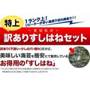 海苔 無添加 訳あり 愛知県産 はねのり30枚...の詳細画像2