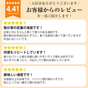 海苔 無添加 焼き海苔 有明産 訳あり半切40...の詳細画像1