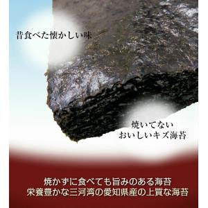 海苔 無添加 黒のり 焼いてない海苔 訳あり ...の詳細画像1