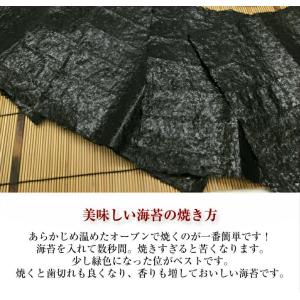 海苔 無添加 黒のり 焼いてない海苔 訳あり ...の詳細画像2