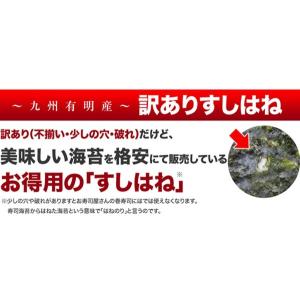 海苔 無添加 焼き海苔 訳あり 有明産 極上す...の詳細画像2
