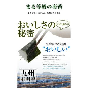 海苔 無添加 焼き海苔 訳あり 有明産 極上す...の詳細画像3