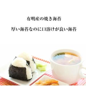 海苔 無添加 焼き海苔 訳あり 有明産 極上す...の詳細画像4