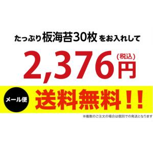 海苔 無添加 焼き海苔 訳あり 有明産 極上す...の詳細画像5