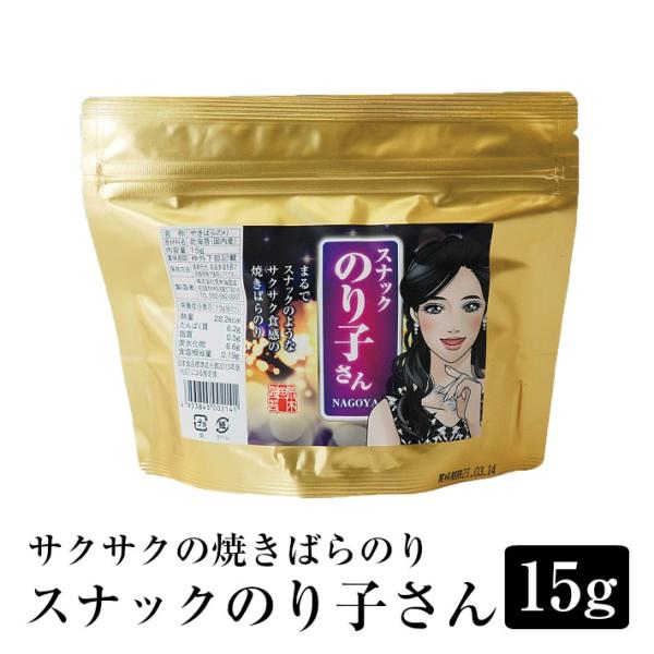 海苔 スナックのり子さん　焼きばらのり15g　焼き海苔【水産庁長官賞受賞】サクサクの焼きのり　名古屋...