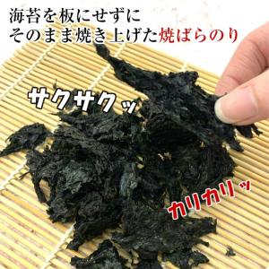 海苔 スナックのり子さん 焼きばらのり15g ...の詳細画像2