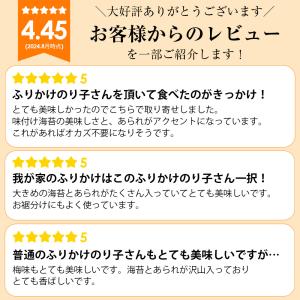 海苔 名古屋嬢ふりかけのり子さん 梅味 50g...の詳細画像1