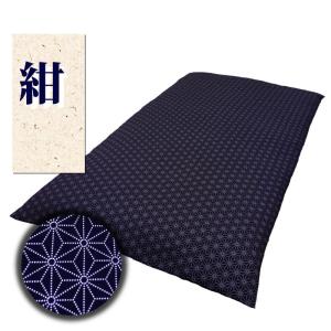 染めから縫製まで日本製の長座布団カバー 綿10...の詳細画像1
