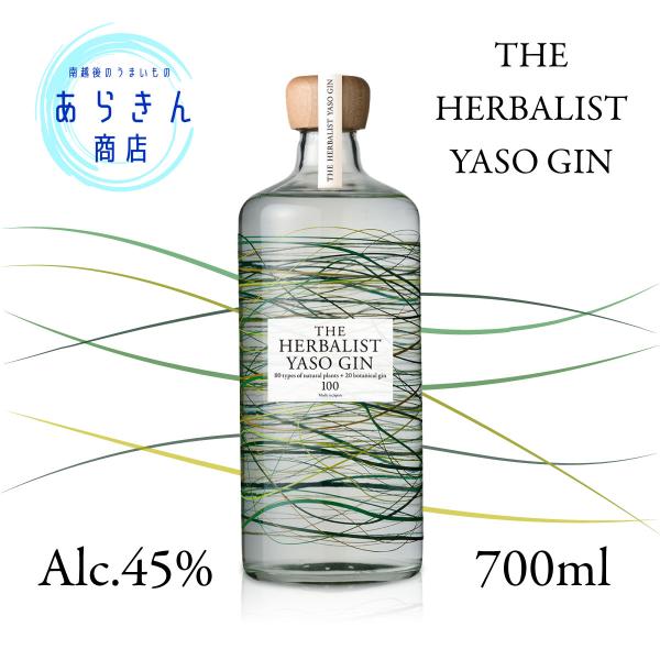 THE HERBALIST YASO GIN 「森に実る架空のフルーツ」 越後薬草 クラフトジン ジ...