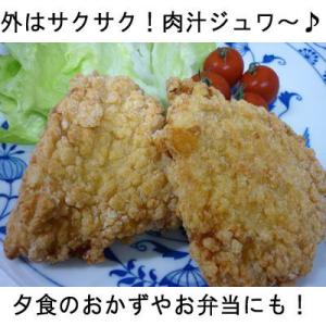 ニチレイ　若鶏しょうゆ香り揚げ（90g×10個）