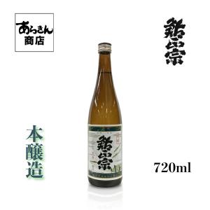 鮎正宗　あゆまさむね（本醸造720ml）新潟の地酒　自慢の日本酒！｜arakin