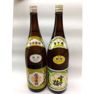 雪中梅 せっちゅうばい（普通酒1800ml）越乃寒梅（普通酒1800ml）飲み比べセット【化粧箱なし...