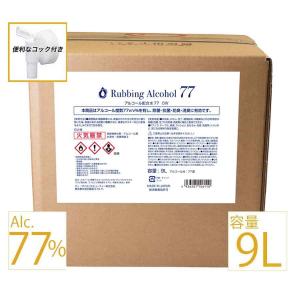 【5月上旬発送予定】アルコール77％ 業務用 9L 9000ml日本製 BY ROLAND 除菌スプレー アルコール消毒液 アルコール除菌 詰替え用 消毒用 除菌液 大容量｜南越後のうまいもの あらきん商店