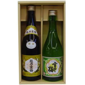 越乃寒梅（普通酒720ml）雪中梅（普通酒720ml）セット【箱付】