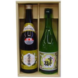 越乃寒梅　別撰（吟醸酒720ml）雪中梅（本醸造720ml）セット【箱付】
