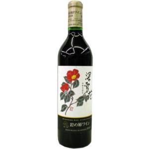 岩の原ワイン（いわのはらわいん）深雪花（みゆきばな：赤720ml）