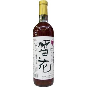 【信濃ワイン】しなのわいん にごりワイン「雪花（ゆきはな）」（赤720ml）