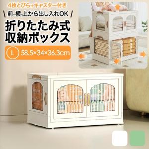 収納ケース 折りたたみ 前開き キャスター付き ...の商品画像