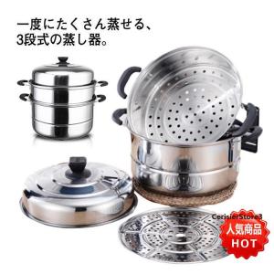 蒸し器 三段 30cm 大容量 ステンレス せ...の詳細画像5