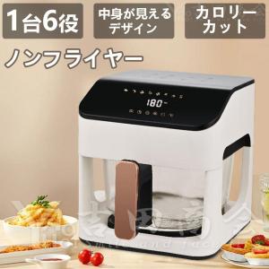 ノンフライヤー 5L 家庭用 大容量 電気フライヤー エアフライヤー 360°熱風循環 温度制御 30分タイマー 揚げ物 ロースト グリル ベーキング用