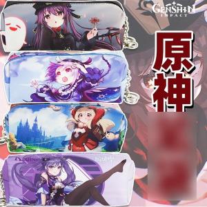 原神 胡桃 刻晴 genshin 可莉 ペンケース ポーチ 筆箱 ゲーム キャラクター グッズ