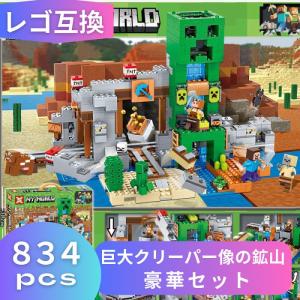 LEGO レゴ マインクラフト マイクラ 風 ブロック 互換 巨大クリーパー