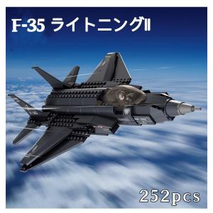 LEGO レゴ 互換 ブロック 模型 プラモデル ステルス戦闘機 F-35 ライトニング2 アメリカ軍 US 米軍 ミニフィグ 互換品 人形 軍隊 ミリタリー 兵隊 武器 兵士 銃の商品画像