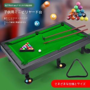 ビリヤードセット テーブルゲーム ビリヤード ...の詳細画像4