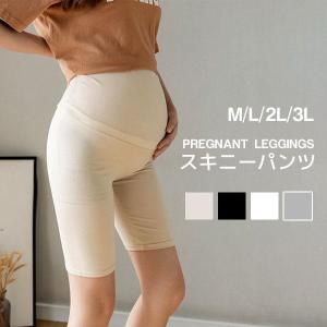 短納期2~3日 マタニティ レギンス スパッツ 5分丈