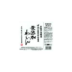 蒼龍ワイン　白　中口720ml　無添加